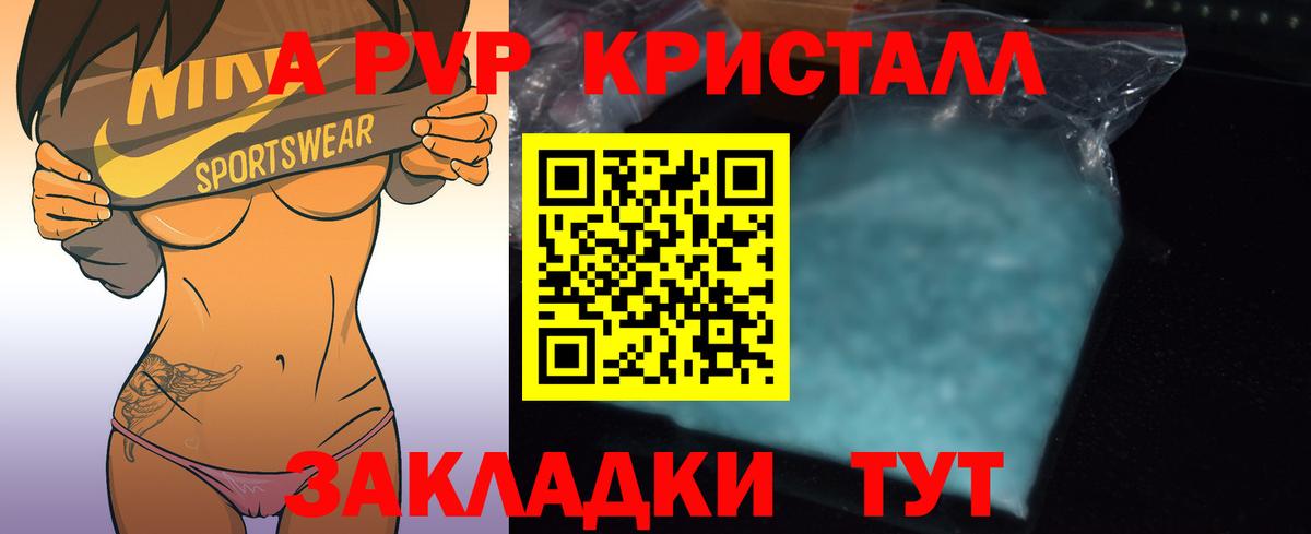 сколько стоит  Alfa_PVP VHQ  APVP  Назрань  A PVP крисы CK  Вход с VPN  A-PVP кристаллы 