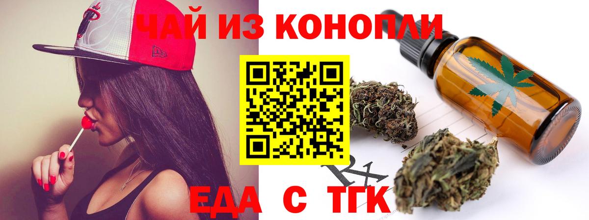 Печенье с ТГК конопля  Вход с VPN  Назрань 