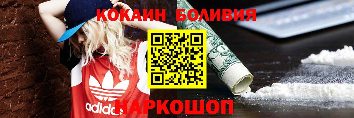 Кокаин Эквадор  Вход с VPN  Назрань 