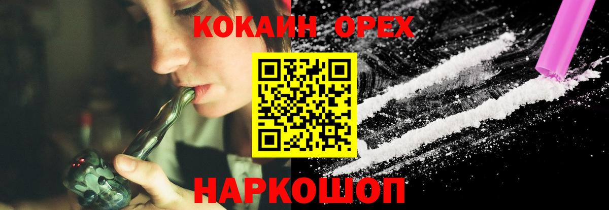 КОКАИН Боливия Назрань