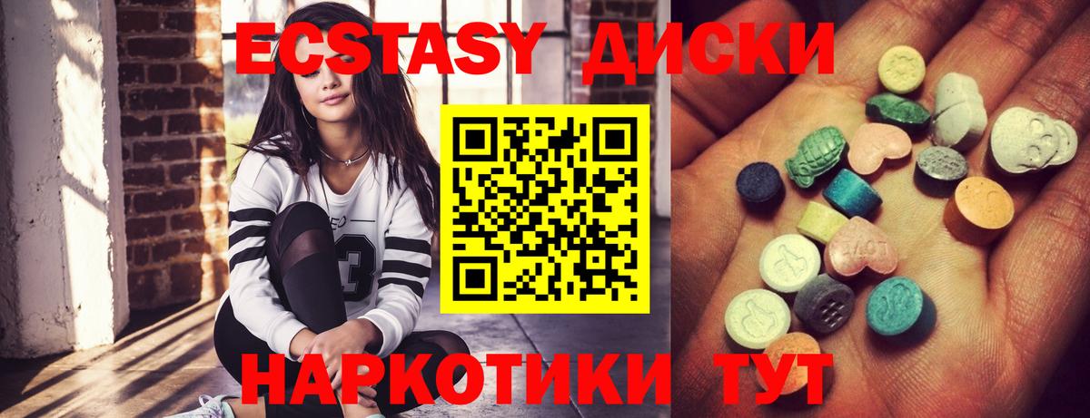 Ecstasy таблы Назрань