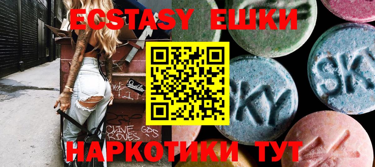 Экстази 300 mg  МЕГА сайт  Вход с VPN  купить наркотики цена  ЭКСТАЗИ Philipp Plein  Назрань  Ecstasy 