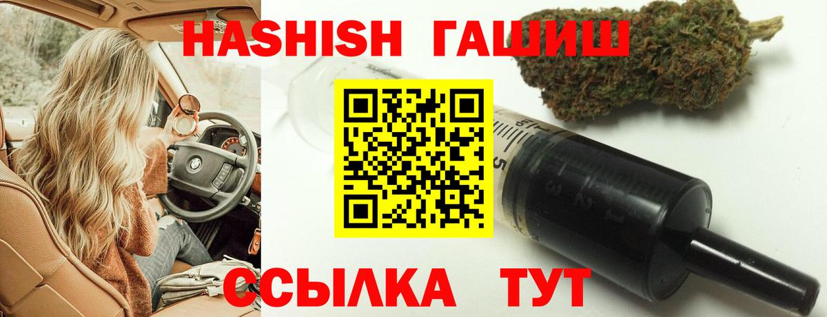 Назрань  ГАШИШ Premium  магазин продажи   Вход с VPN  ГАШИШ хэш 