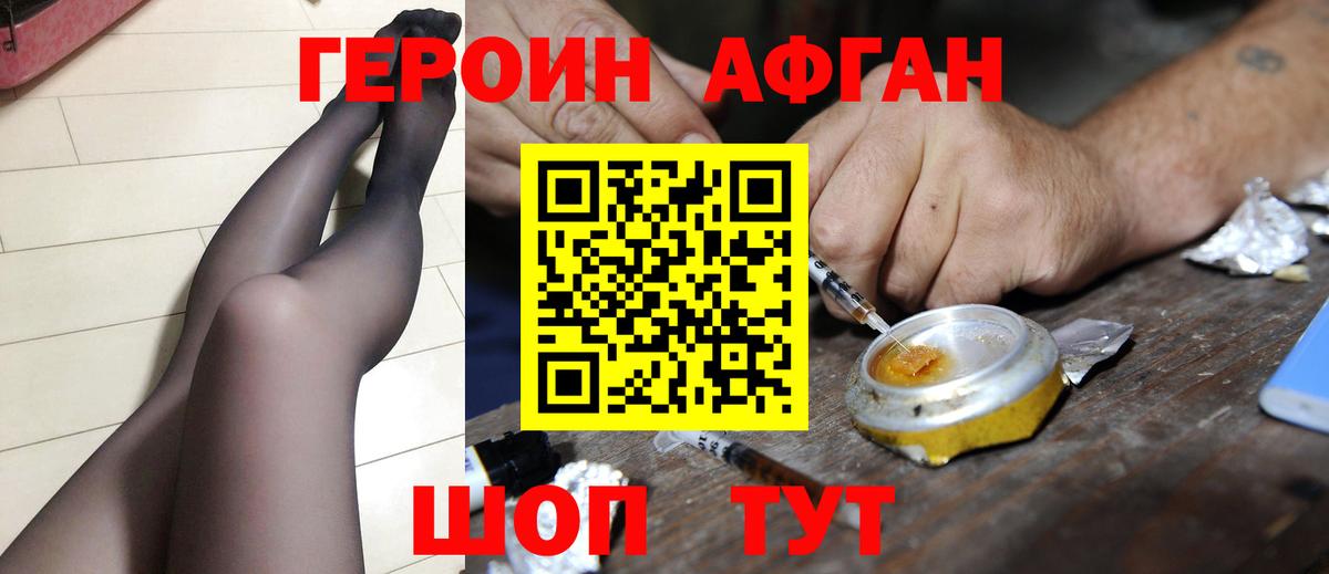 Назрань  Героин белый  ГЕРОИН  Вход с VPN 