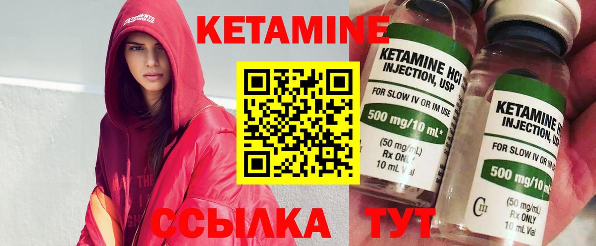 КЕТАМИН VHQ  Вход с VPN  Кетамин ketamine  Назрань 