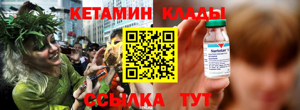 Кетамин ketamine Назрань