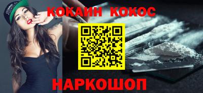 кокаин премиум Ставрополь