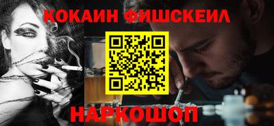 кокаин премиум Ставрополь