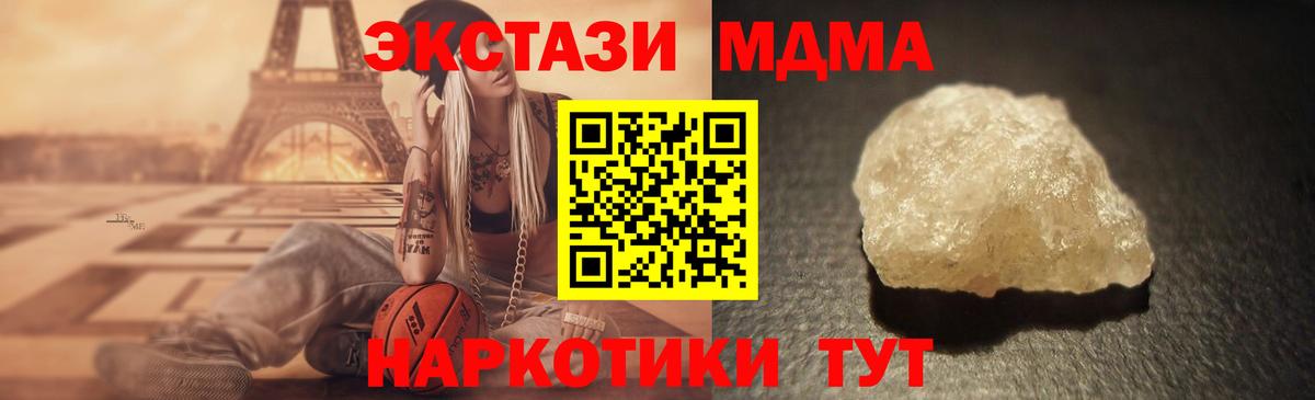 MDMA молли  Вход с VPN  МДМА  Назрань 