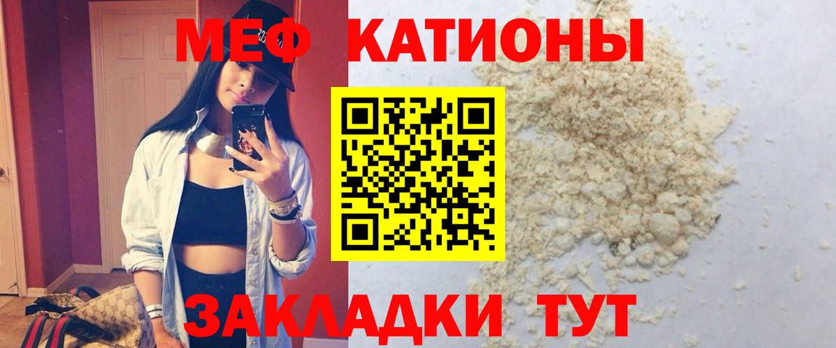 Меф мука Назрань