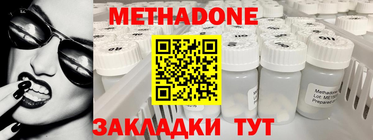 Метадон methadone  МЕТАДОН VHQ    как зайти  Вход с VPN  Назрань 