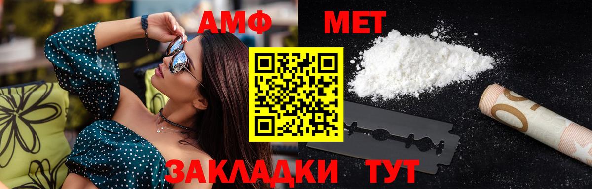 Назрань  Первитин мет  Метамфетамин  Вход с VPN 
