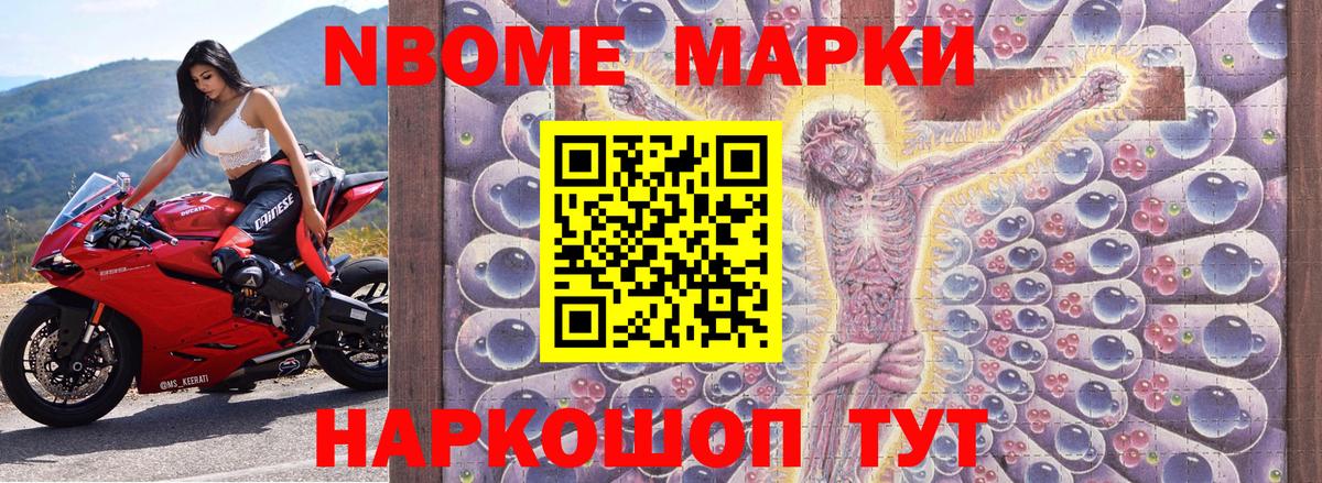 Марки 25I-NBOMe  Марки N-bome 1,8мг  Вход с VPN  Назрань 
