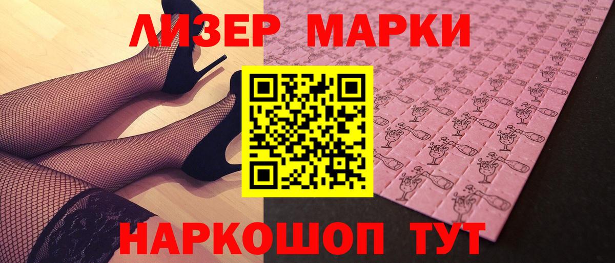 Марки N-bome 1,5мг Назрань