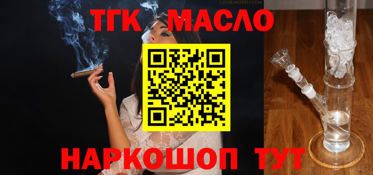 ТГК Wax  закладка  Назрань  ТГК концентрат  Вход с VPN 